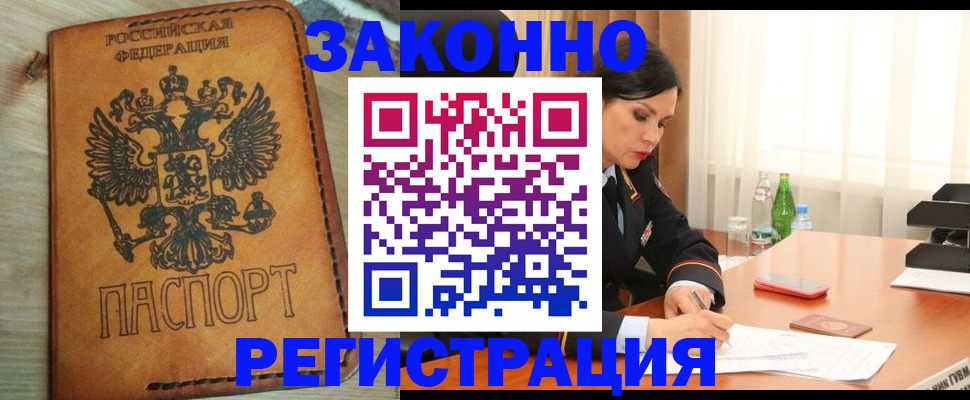 прописка для военкомата в Башкортостане