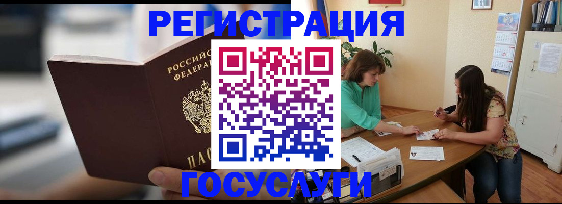 временная регистрация госуслуги в Башкортостане